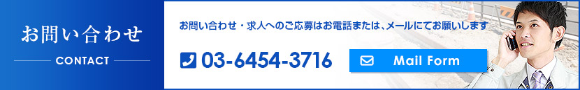 お問い合わせはこちらから